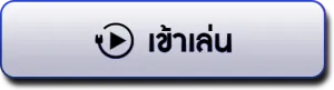 sixplus ทางเข้า